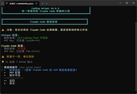 GLM4.7替代Cluade第一步，给CC换上“国产心”！ | 甲维斯C – 托尼 ...