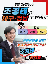 자유한국당 조경태 최고위원이 19일 최고위원회의에서 조국 법무부 장관 후보자에 대해 지금이라도 깨끗하게 후보에서 물러나는 것이 좋겠다고 말했다. Q0qw4hno9rd Vm