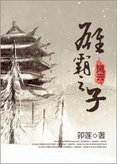 1.看到 press any key to continue.畫面,使用滑鼠集點畫面任何一處進入遊戲. é›„éœ¸ä¹‹å­æœ€æ–°ç« èŠ‚ é›„éœ¸ä¹‹å­å…¨æ–‡é˜…è¯» ä½œè€… å¯èŽ² ä¹¦å®ç½'