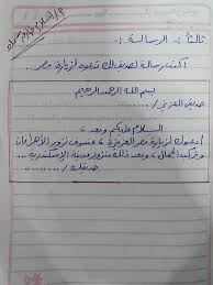 تحميل مذكرة تشرح كيفية كتابة موضوع التعبير لصفوف المرحلة الاعدادية المرحلة الابتدائية الاستاذ اسلام سمك