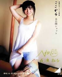 長濱 ねる 乳首