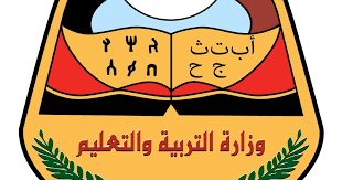 ↩ موقع وزارة التربية والتعليم. ÙˆØ²Ø§Ø±Ø© Ø§Ù„ØªØ±Ø¨ÙŠØ© ÙˆØ§Ù„ØªØ¹Ù„ÙŠÙ… Ø§Ù„ÙŠÙ…Ù†