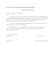 Dalam hal ini perlu diketahui bahwa surat keterangan adalah. Pernyataan Tidak Mengulangi Kesalahan