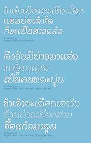 ft meuang ฟอนต ไทยล านนา แบบอ กษรว นเทจ ออกแบบต วอ กษร การเข ยน