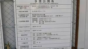 Ok跡地 早くもスーパー出店情報 佐倉市大好き