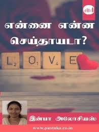 You can search these sites by name, keywords or location and, sometimes, you can enter a phone nu. 7 Free Novels Ideas Free Novels Novels Novels To Read Online