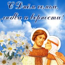 S Dnyom Semi Lyubvi I Vernosti 8 Iyulya Von Hoffmann Livejournal