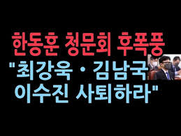 ÃÖ°¿í‧±è³²±¹ ÆÐ·¯µð±îÁö¡¦Çѵ¿ÈÆ Ã»¹®È¸ Äڹ̵ð·Î ¸¸µé¾î¡± ÀÇ¿ø °ËÁõ û¹®È¸ ¸¸µéÀÚ ¿ä±¸ º¿¹°