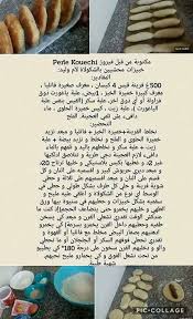 Pin By Soumia On شهيوات ام وليد Tunisian Food Algerian Recipes Arabic Food
