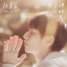 Check out the jackie gleason ufo story. Yesasia Yumcha On Twitter This Week S Ufo Radio No 1 Song Arrow Wei S Gang Gang Hao De Yan Lei Https T Co I3429ll8an Arrowwei é­å˜‰ç'© å‰›å‰›å¥½çš„çœ¼æ·š Lightinthenightsky å¤œç©ºè£¡çš„å…‰