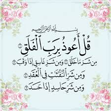 Read and learn surah falaq with translation and transliteration to get allah's blessings. Surat Al Falaq Shared By Youssra On We Heart It