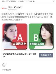 adflow banner pool バナー 転職 デザイン