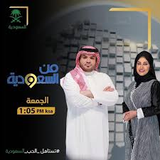 .للمونتاج علم السعوديه للايفون علم السعودية للاطفال علم السعودية. ÙÙ Ø§ÙØ³Ø¹ÙØ¯ÙØ© ÙØ¹ÙØ¯ Ø¨Ø«ÙØ¨ Ø¬Ø¯ÙØ¯ ÙÙÙØ±Ø§Øª ÙØªÙÙØ¹Ø©