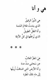 أنت و أنا Words Quotes Inspirational Words Quotations