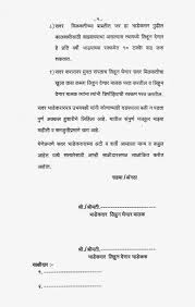Any application form download in pdf format #techsudhabyamardewalkar #marathiapplication. Application Form Meaning In Marathi Rti Application Form In Marathi Pdf Download à¤® à¤¹ à¤¤ à¤š à¤…à¤§ à¤• à¤° à¤« à¤° à¤®