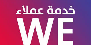 رقم خدمة عملاء we طريقة التواصل مع خدمة العملاء ميكساتك in 2021 gaming logos atari logo logos