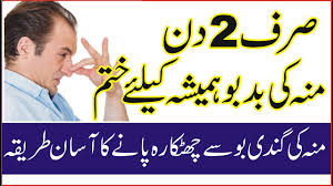 Of hydrogen peroxide into the water that you are using. Health Tips In Urdu Tips For Mouth Smell How To Get Rid Of Bad Breath Once For All Youtube