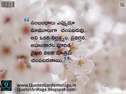 Quotes Garden Telugu Telugu Quotes English Quotes Hindi Quotes Best Telugu Relationship Telugu Inspirational Quotes Good Night Quotes Failure Quotes