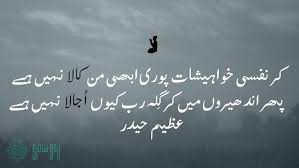 If you are searching for sad zindagi quotes in urdu language then here you will get amazing quotes about life. 100 Best Sad Poetry In Urdu 2 Lines Love Poetry Urdu