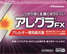 アレグラFXの画像