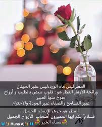 pin by queen roses on صباح ومساء الخير اقتباسات جميله friday pictures flower wallpaper wallpaper