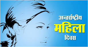 Look through examples of झंडा दिवस translation in sentences, listen to pronunciation and learn grammar. International Womens Day Know Why It Is Celebrated International Women S Day 8 à¤® à¤° à¤š à¤• à¤¹ à¤• à¤¯ à¤®à¤¨ à¤¯ à¤œ à¤¤ à¤¹ à¤… à¤¤à¤°à¤° à¤· à¤Ÿ à¤° à¤¯ à¤®à¤¹ à¤² à¤¦ à¤µà¤¸ Hindi Rush Trending