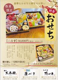 和 創 旬 康 べ え