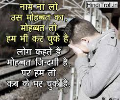 9 royal sad status in hindi. Wallpaper Love Quotes Sad Hindi