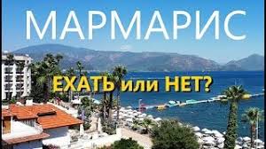 Во время тушения погиб один спасатель. Marmaris Na Karte Turcii Ekskursii Kakoe More Na Kurorte Marmaris