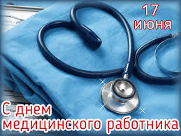 Скачать бесплатно гифки с днём медика 2021, 2022, 2023, прикольные анимированные картинки с днём медика, открытки с днём медицинского работника красивые гиф. Otkrytki Den Medika Kartinki Otkrytki Gif S Dnyom Medika Kartinki O