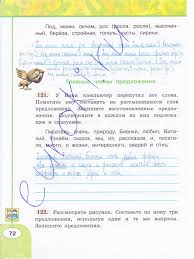 гдз русский язык 2 класс климанова бабушкина 2 часть учебник Gdz Po Russkomu Yazyku 3 Klass Klimanova Rabochaya Tetrad Na Lol Kek