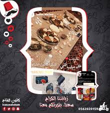 كانون الشام Restaurant Yanbu Facebook 137 Photos
