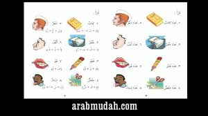 Bahasa inggris dengan mudah, cepat dan praktis. Arabmudah Pengajaran Buku 1 Bahagian 1 Untuk Guru Bahasa Arab Youtube