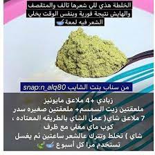 متجر عنايتي on twitter natural skin care diy hair care recipes diy hair treatment