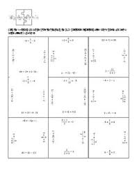 Algebra Puzzle Square For One Step Equations One Step Equations Equations Algebra