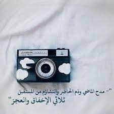 صور مضحكة صور اطفال صور و حكم موقع صور arabic quotes how to take photos arabian style photography camera