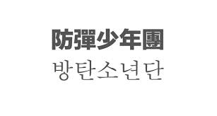 Collection by p3rl • last updated 18 hours ago. What Is The Etymology For Bts The K Pop Group It S Bangtan But In Mandarin It S Fangdan And There S A Chinese Character Way To Write It Out Why Did They Think In