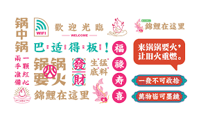 锅锅要火品牌设计 guoguo hot pot brand design on behance branding design food poster design design