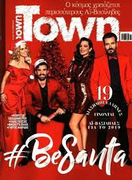 Η πρώτη ματιά στην εκπομπή «into the skin». George Mavridis And Nikoletta Ralli Photos News And Videos Trivia And Quotes Famousfix