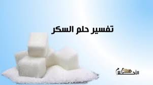إذا رأى الشخص أنه يزرع الأرز في المنام فتلك الرؤية تدل على أنه سيحصل على مال كثير في الواقع. ØªÙØ³ÙŠØ± Ø­Ù„Ù… Ø§Ù„Ø§Ø±Ø² ÙÙŠ Ø§Ù„Ù…Ù†Ø§Ù… ÙˆØ§ÙƒÙ„ Ø§Ù„Ø§Ø±Ø² ÙˆØ·Ø¨Ø®Ù‡ ÙˆØ´Ø±Ø§Ø¤Ù‡ ÙˆØ±Ø¤ÙŠØ© Ø§ÙƒÙŠØ§Ø³ Ø§Ù„Ø§Ø±Ø² ÙÙŠ Ø§Ù„Ø§Ø­Ù„Ø§Ù…