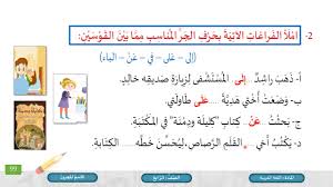 فن المجرور موروث وطني عريق يرتبط بالحجاز وقراه ومحافظاته تصريح رقم ( ٠٥٥١٠٢٢ ) للتواصل والحجز ٠٥٠٠٧٧٣١٩١. Ø§Ù„ØµÙ Ø§Ù„Ø±Ø§Ø¨Ø¹ Ø§Ù„Ù„ØºØ© Ø§Ù„Ø¹Ø±Ø¨ÙŠØ© Ø§Ù„Ø§Ø³Ù… Ø§Ù„Ù…Ø¬Ø±ÙˆØ± Youtube