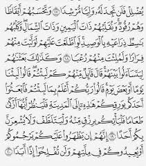 بسم الله والصلاة والسلام على رسول الله تفسير سورة الكهف facebook