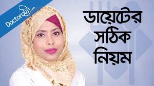 Pin On Health Tips Bangla Videos