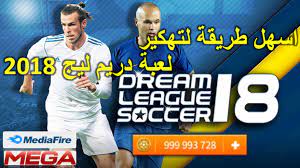 تهكير لعبة دريم ليج سوكر 2018/2019 بملف واحد +جميع لاعبي يوفنتوس+طريقة التحميل. Ø§Ø³Ù‡Ù„ Ø·Ø±ÙŠÙ‚Ø© Ù„ØªÙ‡ÙƒÙŠØ± Ù„Ø¹Ø¨Ø© Ø¯Ø±ÙŠÙ… Ù„ÙŠØ¬ 2018 Dream League Soccer Ø§Ù…ÙˆØ§Ù„ 999 999 999 ØºÙŠØ± Ù…Ø­Ø¯ÙˆØ¯Ø© Ø§Ø®Ø± Ø§ØµØ¯Ø§Ø±