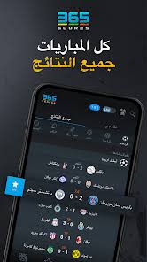 تحميل برنامج 365Scores مهكر Apk بدون إعلانات للاندرويد والايفون 2024 مجاناً اخر اصدار 3