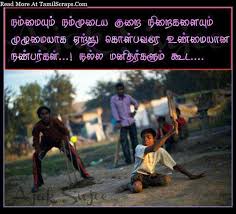 All Time Favourite Best Friendship Kavithai In Tamil Tamilscraps Com See more of tamil kavithai on facebook. all time favourite best friendship