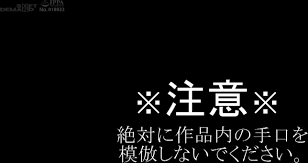 SDDE-608 がいがぁかうんたぁ実写版 クジラックス作 同人誌界を震撼させた、全く容赦なしのロ○漫画 待望の実写化 冬愛ことね