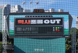 배재고등학교