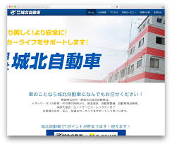 城北自動車 wordpress theme jouhoku jidousha com free wordpress themes free wordpress wordpress theme