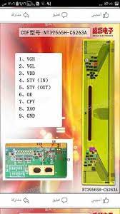 100 Lcd Led Tv Panel Cof Datasheets Free Download Paktechnicians Sony Led Tv Led Tv Tv Panel